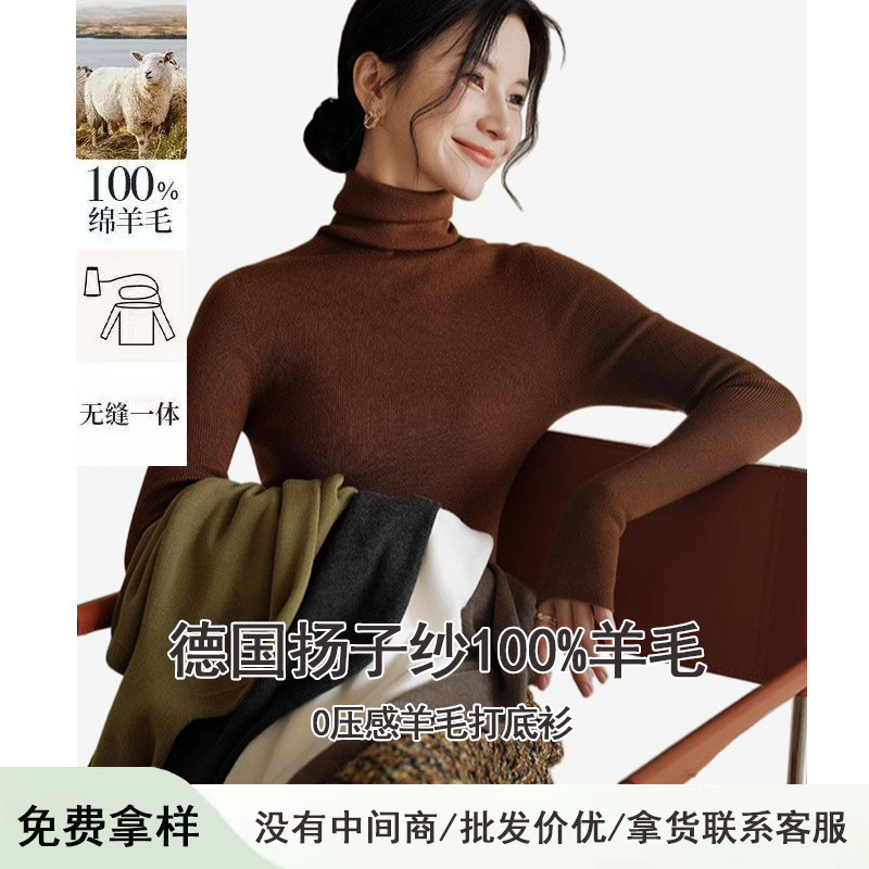 [Upgraded and Thickeneded] Seamless Yangtze Yarn 100% Wool Turtleneck Knitwear for Women with Slim Fit Knitwear Inside