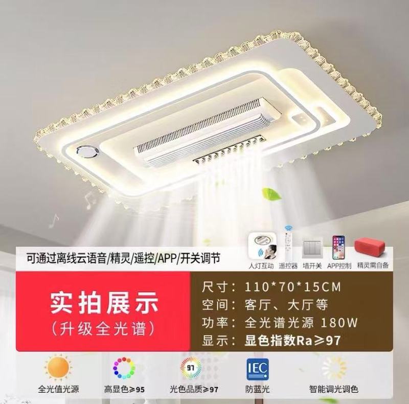 リビングルームランプモダンでシンプルな雰囲気2025新しい寝室ランプBluetoothランプ付きLEDシーリングランプブレードレスファン|undefined