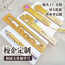 竹尺竹书签竹雕工艺品文创产品博物馆景区高校纪念品礼物厂家直销