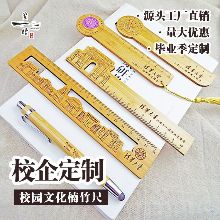 竹尺竹书签竹雕工艺品文创产品博物馆景区高校纪念品礼物厂家直销
