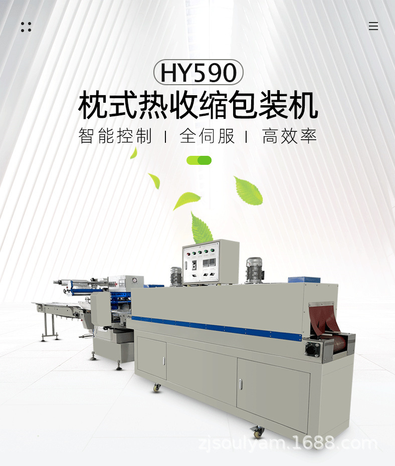 Shuoyuan fully automatic plastic sealing and laminating packaging machine, milk tea and cosmetic box pillow type heat shrink bagging and sealing machine pic 11