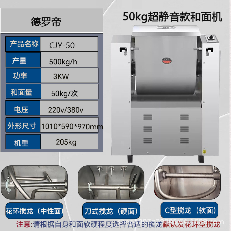 Commercial Dough Mixer Ultra-Silent Low-Noise Kneading Machine Fully Automatic 15kg 25kg Dough Stirring Machine Large Capacity
