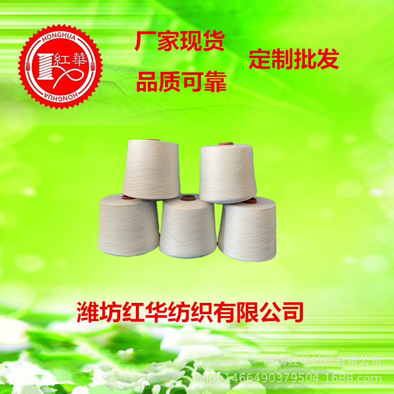 纯棉4支大肚纱赛络纺普梳4支大肚棉纱 厂家生产全棉大肚纱C4S