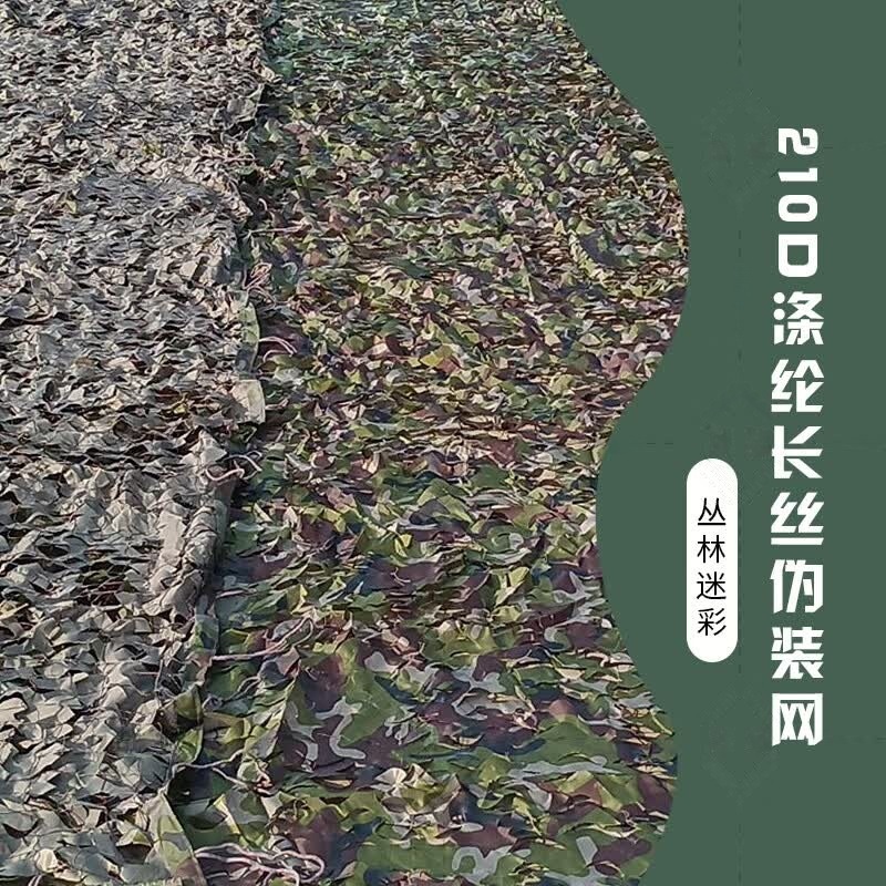 210D paper printed jungle camouflage net 6.8m*6.8m