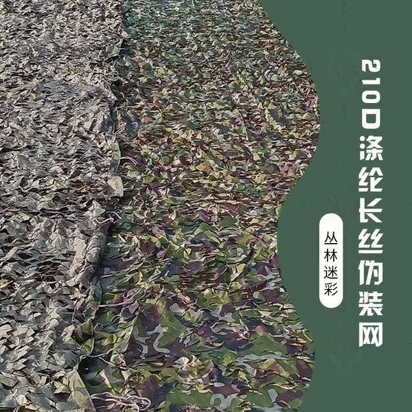 210D paper printed jungle camouflage net 6.8m*6.8m