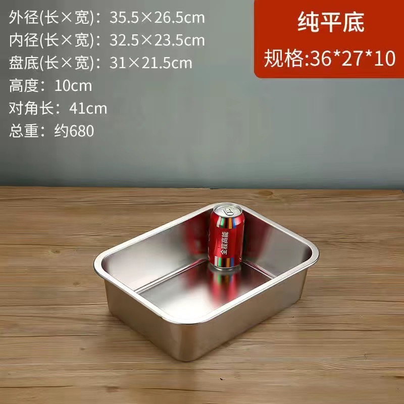 不锈钢方盘304方盆长方形自助餐份数盆加深托盘快餐菜盆带盖方盒|undefined