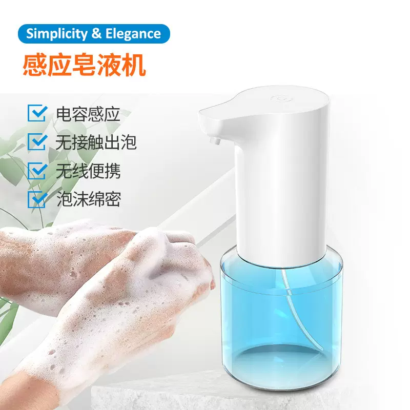 跨境自动感应皂液器免接触泡沫洗手液机家用免接智能皂液器