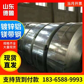 镀锌带钢;镀锌板;不锈钢板