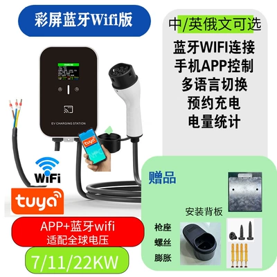 Elektrikli avtomobil şarj stansiyaları — Home Charging Station for New Energy - european-standard-7kw-color-screen-bluetooth-wifi-version-charging-station-model-2-5m