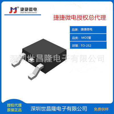 Jiejie Micro /JJM Jiejie Microelectronics MOS Manage authorized agents JMTK3005A 30V 90A TO-252