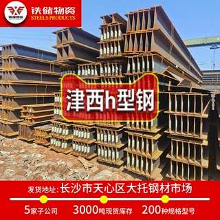 现货全新机械制造用200*200*8*12津西h型钢 加工光伏建筑热轧h钢
