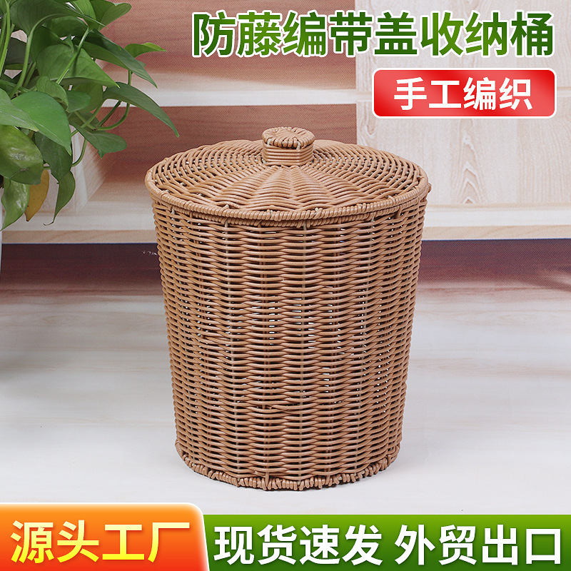 Plastic woven storage bucket creative wardrobe with lid storage basket desktop trash can living room bedroom bathroom storage basket