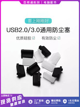 USB�ӿ�ͨ�÷��m�� 2.0/3.0���m�� ��X/��܇��늌�USB���m������