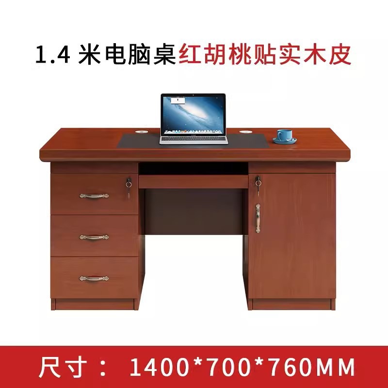 1.4 m 베니어 컴퓨터 책상 (빨간 호두)