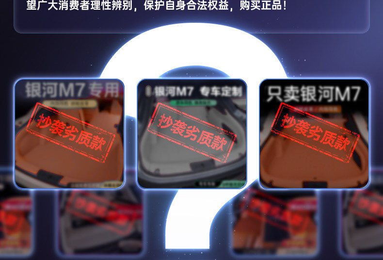 Suitable for Galaxy M7, full-coverage trunk mat, foot mat, decorative leather protective pad, accessories and supplies