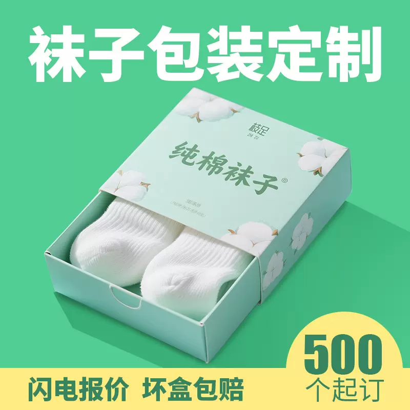 抽屉盒定制袜子内衣裤包装盒订制白卡纸盒产品外包装彩盒空盒定做