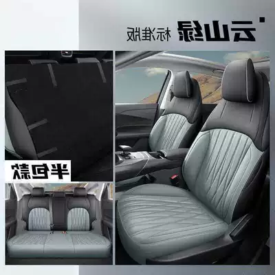 Modelə uyğun (Original) oturacaq örtükləri seat covers, all-season, fully - cloud-mountain-green-rear-half-enclosed-standard-edition-qiyuan-a05-special-edition-front-and-rear-five-seater