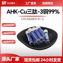 ����-3ͭ99%AHK-Cu��ױƷԭ��������1g/ƿ���Ұ�����������