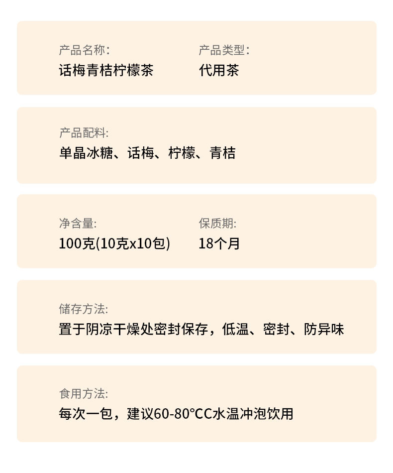Hua Mei Green Tangerine Lemon Tea 30 Tea Bags Sweet Sour Fruit Tea for Hot or Cold Brew specifications