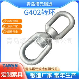 其他索具;连接环;花篮螺丝