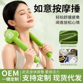 如意经络拍养生按摩捶便携式手持穴位按摩拍多功能经络拍打按摩棒