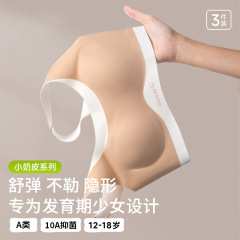发育期少女内衣12-18岁初高中学生无痕文胸中大童固定杯运动背心