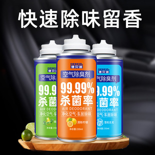 Debedi car deodorant deodorant car deodorant deodorant deodorant car air conditioning freshener