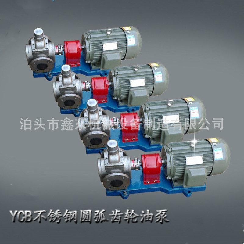 圆弧齿轮泵整机 柴油泵增压泵 自吸泵 齿轮油泵整机 YCB齿轮泵 泵