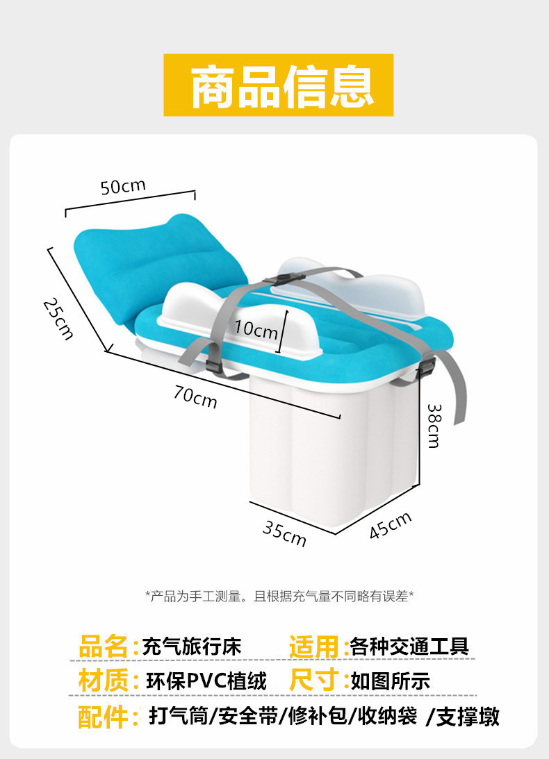 Inflatable baby mattress for children, car mattress for rear seats of cars, high-speed trains, and airplanes, suitable for traveling and sleeping with children
