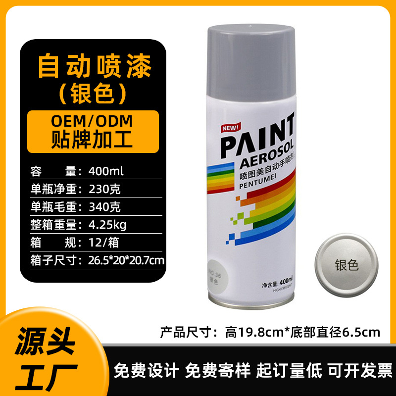Autopintura 400ML(340g) 36-plata; 400ml/botella; pintura en aerosol