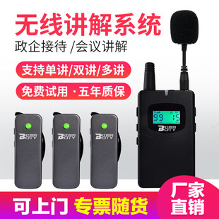 Besit narrator one-to-many tour guide explanation machine simultaneous translation and interpretation headset headset can speak more factory parameters