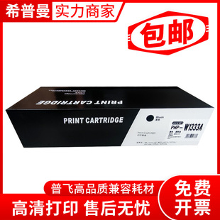 ���w�m�û���333A(W1333A)��ɫ�ۺ� ���HP M437���a�ͺϙC