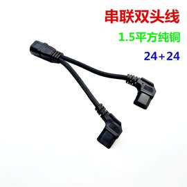 电动车二合一连接线电瓶车电池盒充电口串联转换插头插座双头线