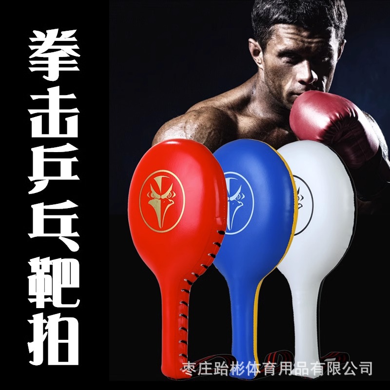 Boxing Ping Pong Target Reaction Speed Target Shoot Fight Muay Thai Single Page Target Boxing Target Hand Target Boxing Stick Target Training Equipment