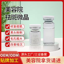 专业院线祛斑海绵微针毛孔粗大黑头粉刺植物微晶骨针焕肤冻干粉