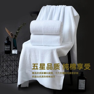 Five-Star Cotton Hotel Platinum Satin White Bath Towel Customized with Logo Pure Cotton Beauty Salon B&B Enlarged and Thickeneded Bath Towel