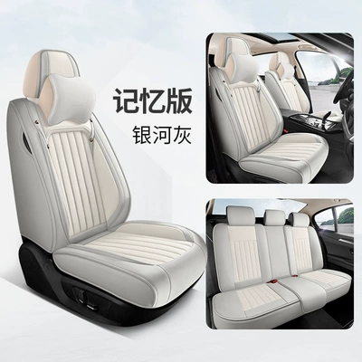 Model Full-Cover Nappa Leather — Universal seat cover - galaxy-gray-memory-edition-general