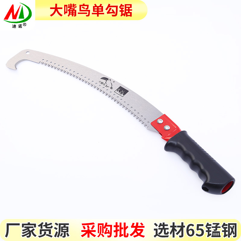 工厂货源大嘴鸟钢制单勾锯高空锯园艺修剪高树枝锯腰锯套柄弯锯