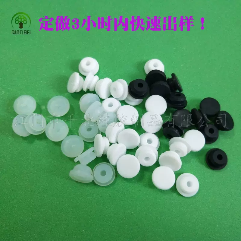 厂家直销硅胶制品8MM橡胶防滑塞子防水胶塞五金板孔塞脚钉防尘塞