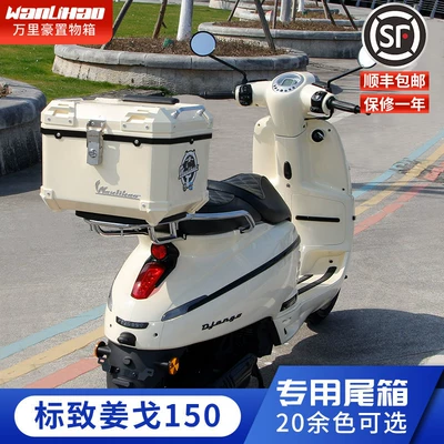Motorcycle trunk | vehicle trunk, universal scooter