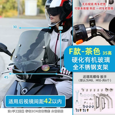 Motorcycle front windshield – Windscreen Pedal Windshield - model-f-50-thick35-high-brown-thickened-stainless-steel-bracket