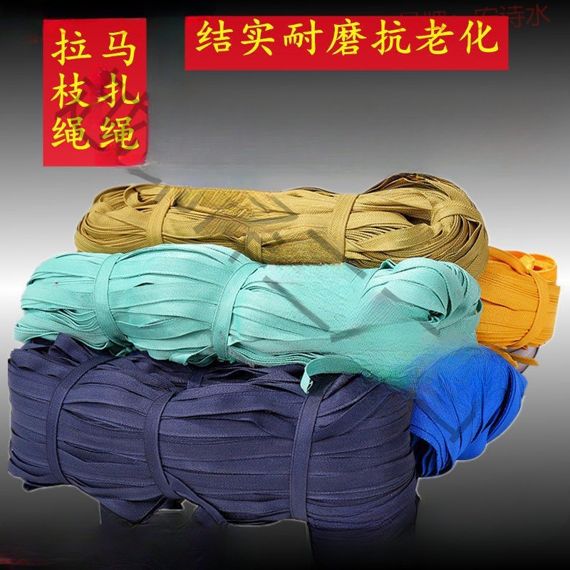 果树拉枝绳马扎绳捆扎绳子布带大棚压膜带耐磨抗老化