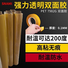 �ʹ�7982G͸���o�ۏ�����ճ�ȳ����͸ߜ�PET�p���z�� CNCģ�ߙC�X
