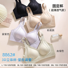女士分码带排扣冰丝轻薄透气软支撑提拉承托无钢圈固定杯8862美背