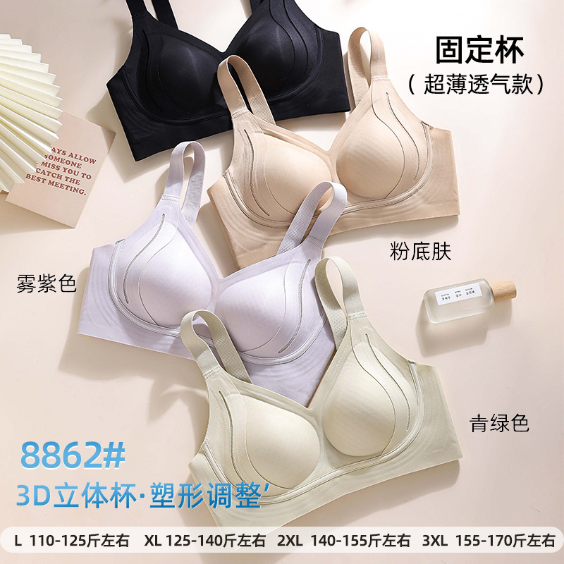 女士分码带排扣冰丝轻薄透气软支撑提拉承托无钢圈固定杯8862美背|undefined