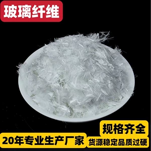 [玻璃纤维量大优惠混凝土沥青水泥保温抗裂增强无碱塑料添加纤维]