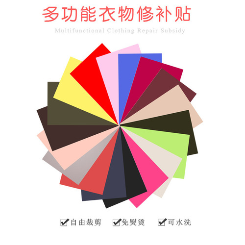 Junle cloth patch down jacket hole repair patch repair subsidy self-adhesive ironing-free jacket subsidy clothing large size