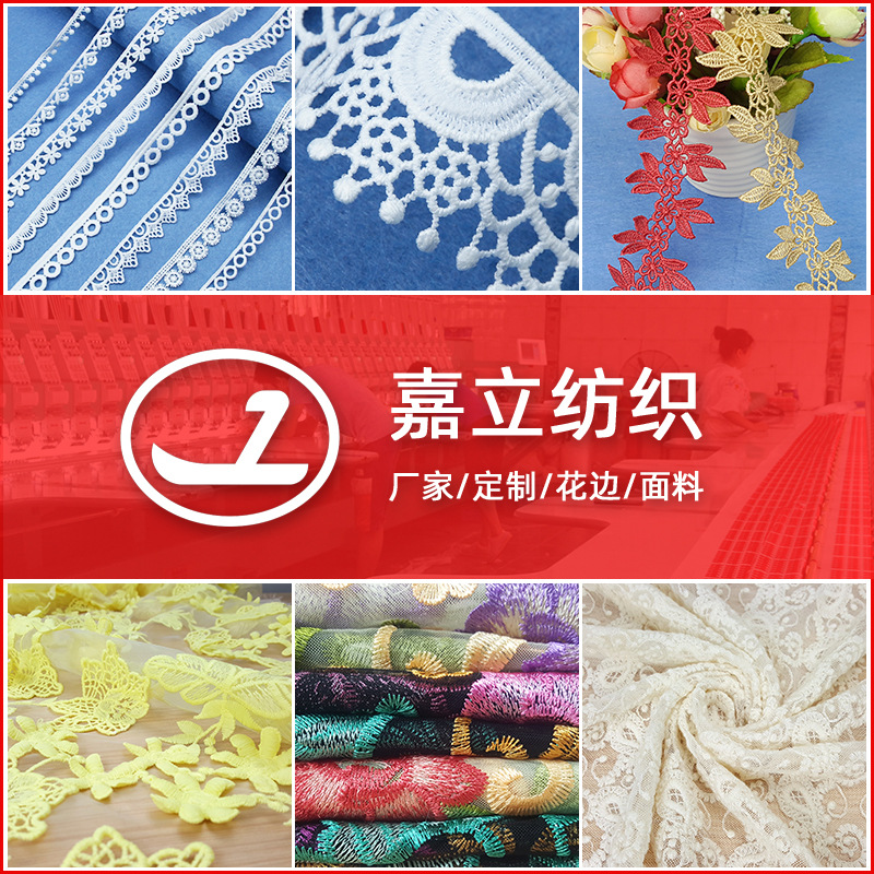 源头工厂水溶牛奶丝刺绣花边蕾丝电脑绣花条码满幅服装辅料定制|ms