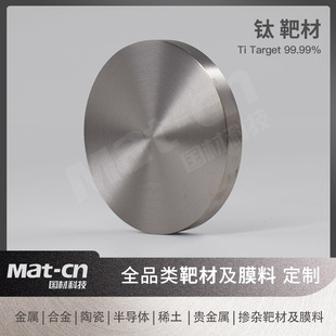 �߼���⁰в� Ti99.99 ⁰�⁺Ͻ� ��Ĥ�Ƃ����⁹�W�bT����