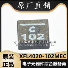 全新原装 XFL4020-102MEC XFL4020-102MEB 固定电感器 绕线电感